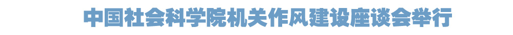 院官網(wǎng)頭條.jpg